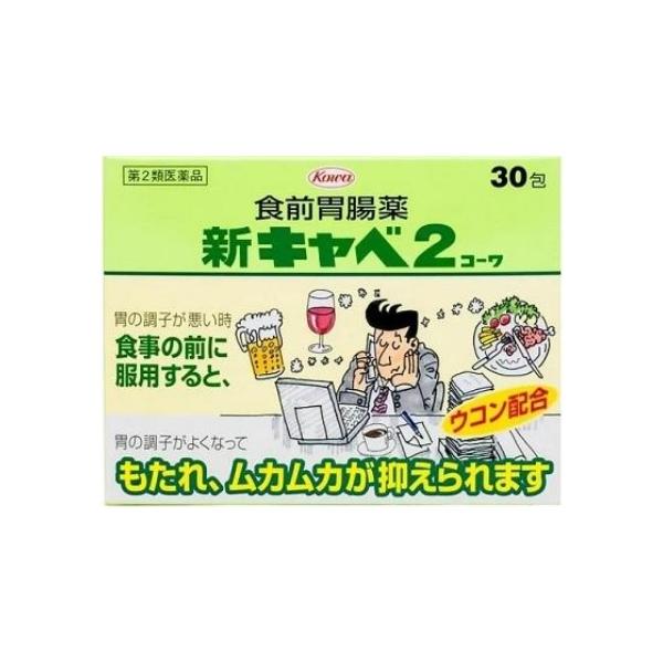 ●効果・効能 もたれ、胃部・腹部膨満感、胃部不快感、食欲不振、消化不良、胃弱、胃重、胃痛、飲み過ぎ、食べ過ぎ、胃酸過多、胸やけ、げっぷ、胸つかえ、はきけ（二日酔・悪酔のむかつき、胃のむかつき、むかつき、嘔気、悪心）、嘔吐●用法・用量 下記の...