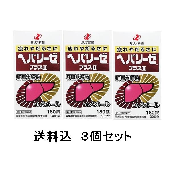 ●効能・効果滋養強壮、胃腸障害・栄養障害・病中病後・肉体疲労・発熱性消耗性疾患・妊娠授乳期などの場合の栄養補給、虚弱体質●用法・用量成人（15才以上）1回3錠、1日2回服用する。＜用法・用量に関連する注意＞(1)定められた用法・用量を守って...