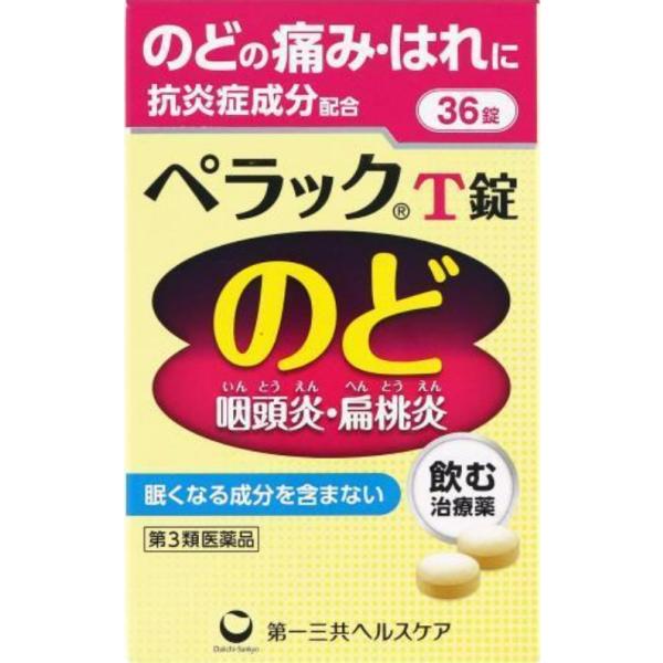ペラックT錠36錠（第3類医薬品）