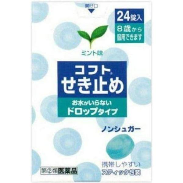 ●効能・効果せき、ぜんそく、たん●用法・用量次の量をかむか、口中で溶かして服用して下さい。8歳未満は服用しないこと。大人(15歳以上)1回2錠8歳以上15歳未満1回1錠1日3回、4時間以上の間隔をあけること。〇用法・用量に関連する注意1.定...