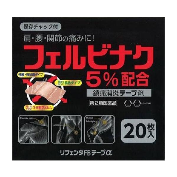 ●効能・効果肩こりに伴う肩の痛み、腰痛、関節痛、筋肉痛、腱鞘炎(手・手首・足首の痛みとはれ)、肘の痛み(テニス肘等)、打撲、捻挫●用法・用量・表面のフィルムをはがし、1日2回を限度として患部に貼付してください。・15歳未満の小児は使用しない...