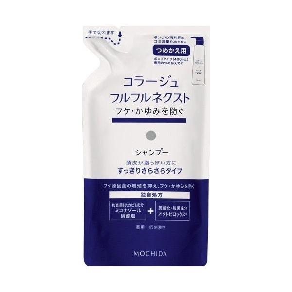 コラージュ　フルフルネクストシャンプー　すっきりさらさらタイプ　280ml詰替用