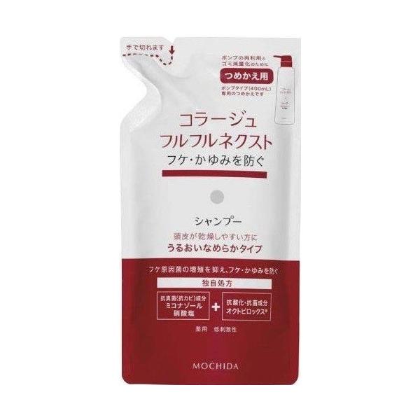 コラージュフルフルネクストＲうるおい 替280ml×6個 [宅配便・送料無料]うるおいなめらかタイプ  ( 薬用リンス フケかゆみ )【医薬部外品】 コラージュ フルフルネクストシャンプー うるおいなめらかタイプ 280ml
