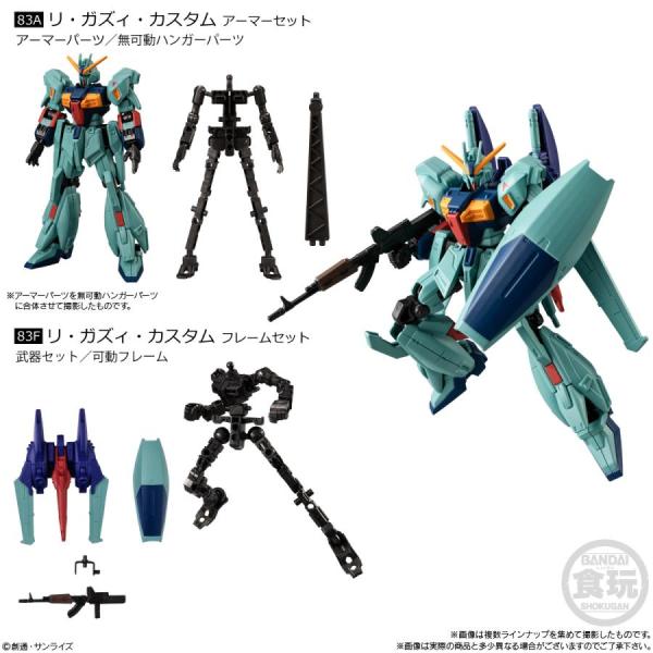 【入荷しました！２０２６年８月31日発売】ガンダムGフレームFA10　gフレーム10「リ・ガズィ・カスタム」フレーム・アーマー2種セット