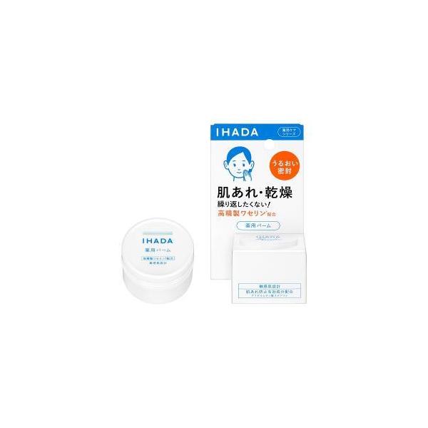 資生堂　イハダ　 薬用バーム　20ｇ（医薬部外品）乾燥 肌あれ