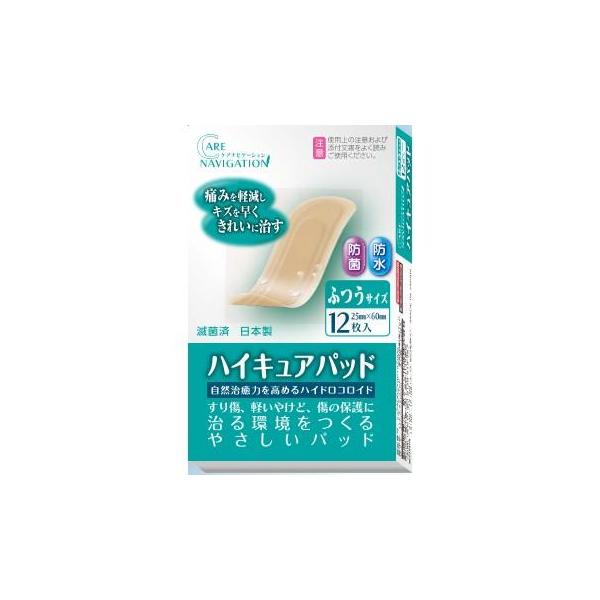 ハイドコロイド　ハイキュアパッド ふつうサイズ １２枚ｘ１個