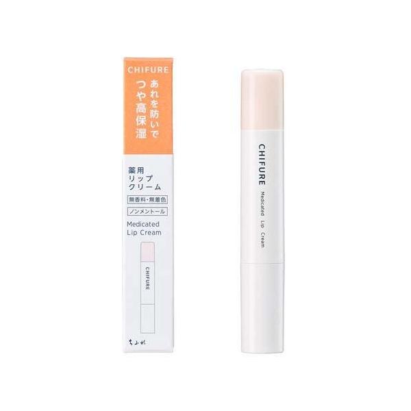 ちふれ　薬用リップクリーム　医薬部外品　２．０ｇ