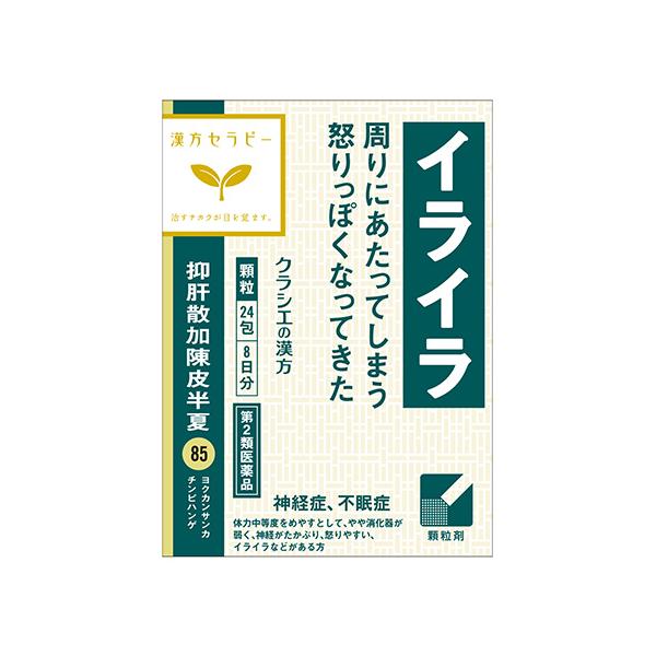 クラシエ漢方　抑肝散加陳皮半夏　24包（８日分）（第２類医薬品）イライラ　不眠　更年期障害