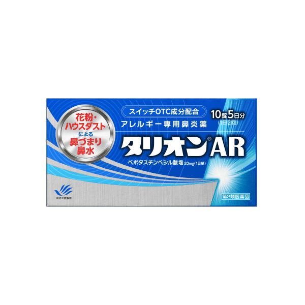 ●抗ヒスタミン作用だけでなく抗炎症作用も併せ持っていますので、くしゃみ、鼻みずはもちろん鼻づまりにも効果を発揮します。●眠くなりにくい、口がかわきにくい、日常生活への影響が少ない第2世代抗ヒスタミン薬です。●朝夕1錠ずつの服用で1日中効果が...