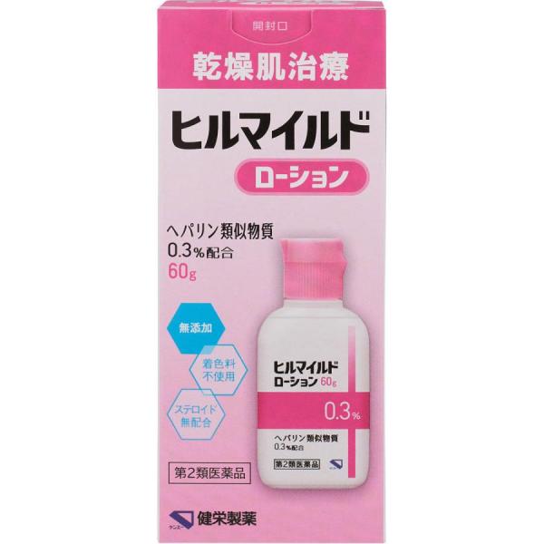 （健栄製薬）ヒルマイルド　ローション　60g　外用薬　乾燥肌 ヘパリン類似物質ローション　（第２類医薬品）