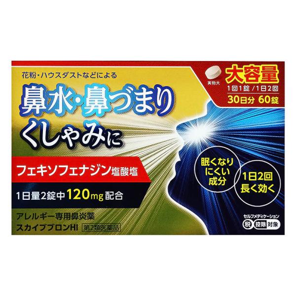 【区分】第2類医薬品【内容量】60錠(30日分)【効能・効果】花粉、ハウスダスト（室内塵）などによる次のような鼻のアレルギー症状の緩和：鼻水、鼻づまり、くしゃみ【用法・用量】次の量を朝夕に服用してください。〔年齢〕:〔1回量〕:〔服用回数〕...
