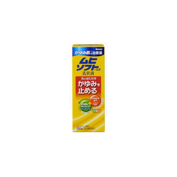 ムヒソフトGX　乳液状　120ml　かゆみ肌の治療薬（第３類医薬品）
