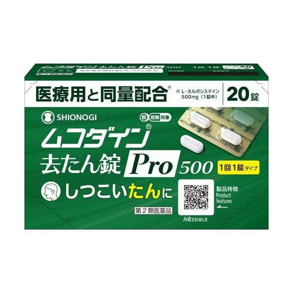 【クリックポスト発送　追跡可】　ムコダイン去たん錠Pro500　2０錠　しつこい痰に　（第２類医薬品）