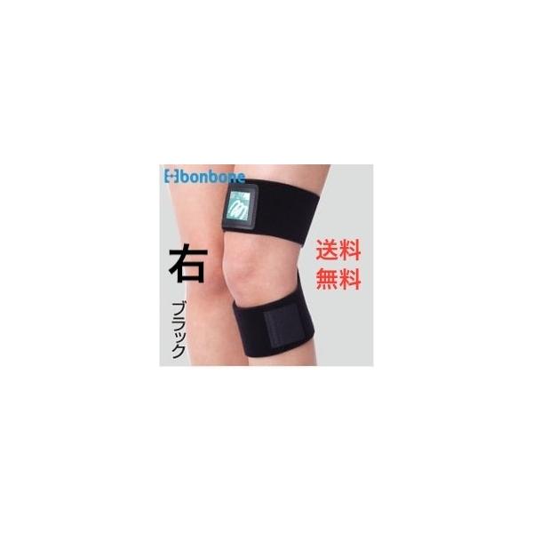 【送料無料】在庫限り！！【膝のサポーター右膝用】山登り、ハイキング、トレッキングに最適な手ピング効果