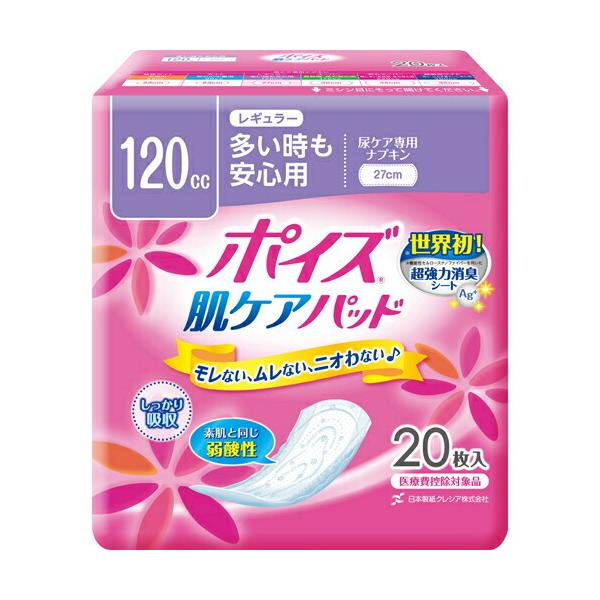 クレシア ポイズ肌ケアパッド レギュラー 120cc 20枚×12個セット（1