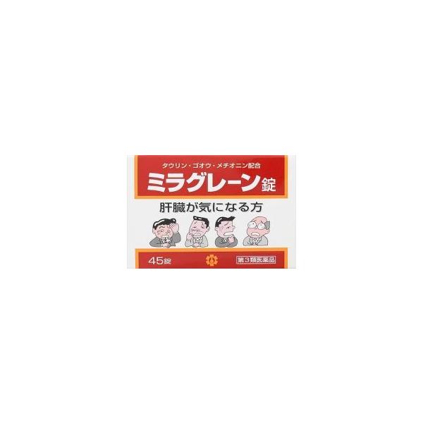 【第3類医薬品】【宅配便発送】日邦薬品工業 ミラグレーン錠 45錠（PTP包装）
