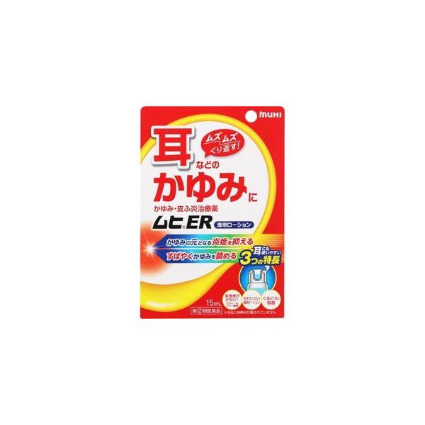 効き目と使いやすさにこだわった、耳などのかゆみ治療薬です。