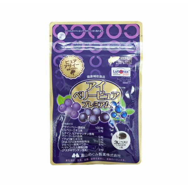 【商品名】アイベリーピュアプレミアム【名称】アサイーベリーエキス含有食品【原材料名】DHA・EPA含有精製魚油(国内製造)、アサイーベリー濃縮末、マキベリー果実パウダー、ビルベリー抽出物、 イチョウ葉エキス末、ヘマトコッカス藻抽出物/ゼラチ...