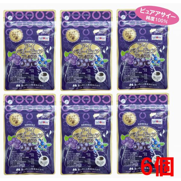 【商品名】アイベリーピュアプレミアム【名称】アサイーベリーエキス含有食品【原材料名】DHA・EPA含有精製魚油(国内製造)、アサイーベリー濃縮末、マキベリー果実パウダー、ビルベリー抽出物、 イチョウ葉エキス末、ヘマトコッカス藻抽出物/ゼラチ...