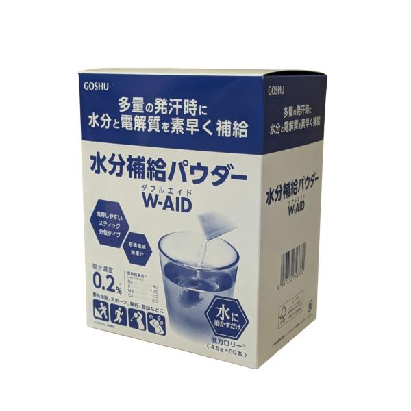 水分補給パウダーダブルエイド W-AID