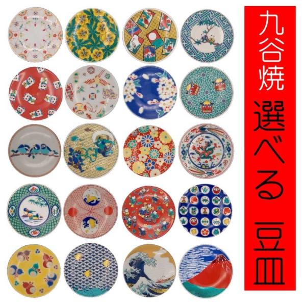 kutani-iroiroya_mame-engi20-betu
