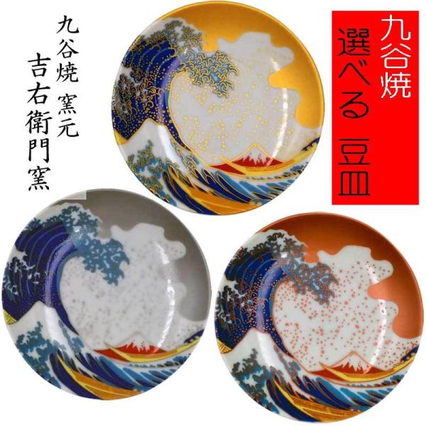 九谷焼　富士山　鶴仙人　覗 九谷焼 富士山 鶴仙人 覗