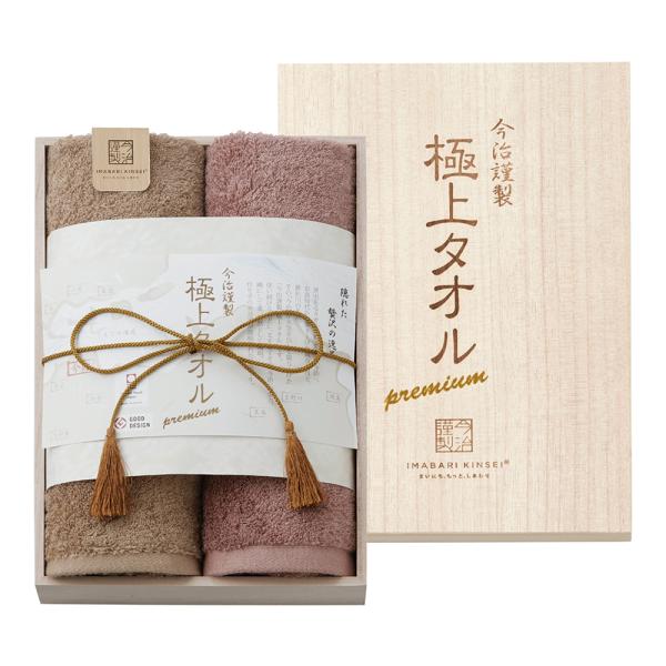タオル・バス用品 新品 今治セット バス2P&フェイス2P 木箱入り 定価
