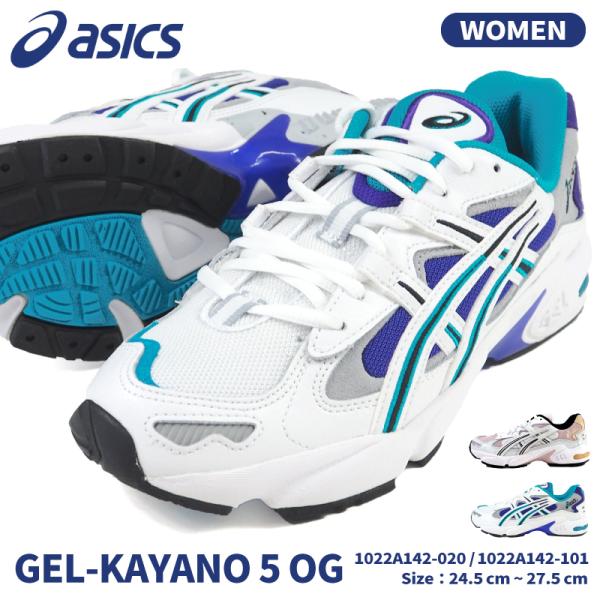 asics GEL KAYANO5 OG アシックス ゲルカヤノ 28cm Amazon | [アシックス] タイガー Tiger ゲルカヤノ 5 スニーカー
