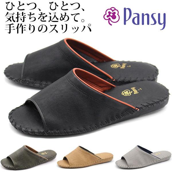 パンジー スリッパ メンズ ルームシューズ 黒 ブラウン ブラック グレー 軽量 軽い 屈曲性 滑りにくい クッション 靴 Pansy 9723