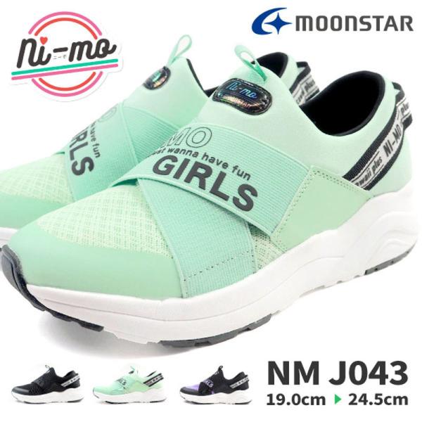 ムーンスター moonstar ニーモ ni-mo スニーカー NM J043 女の子 : 靴