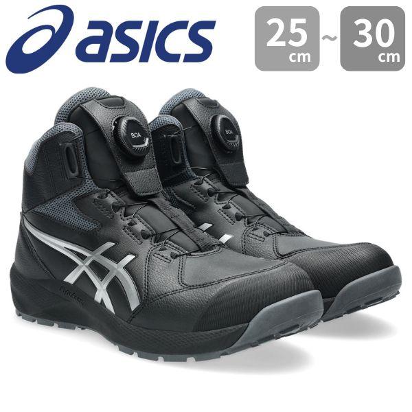 asics 安全靴 黒/白 ベルクロ式 ASICS（アシックス） メンズ 安全作業靴 安全靴 黒 ブラック JSAA規格A