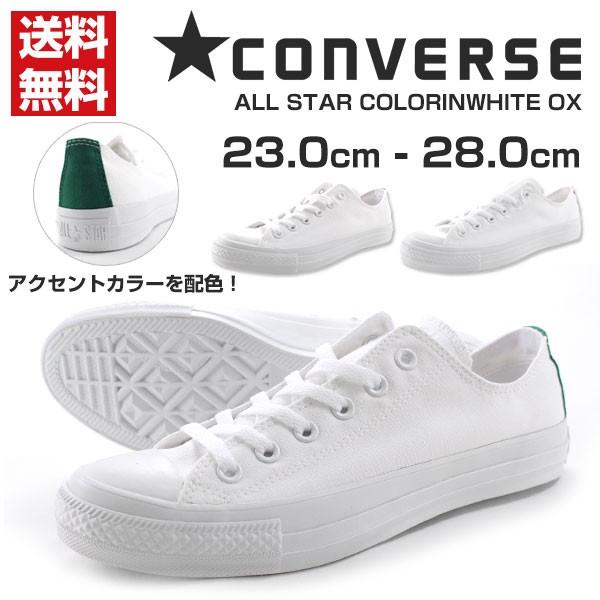 CONVERSE（コンバース） オールスター スニーカー レディース メンズ