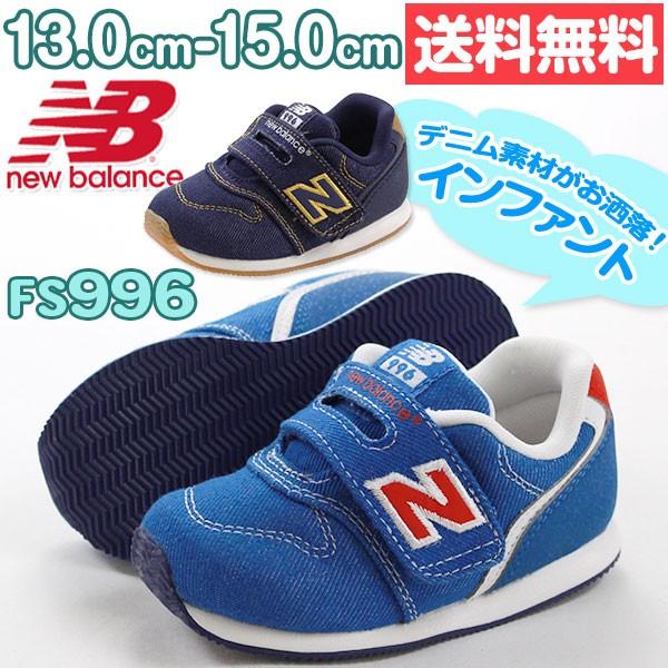 new balance fs996