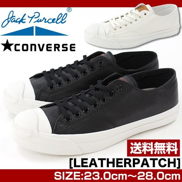 コンバース ジャックパーセル スニーカー メンズ レディース ローカット レザー 黒 白 高級感 抗菌加工 Converse Jack Purcell Leatherpatch 靴のニシムラ Paypayモール店 通販 Paypayモール