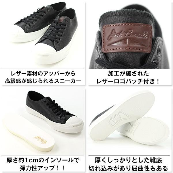 コンバース ジャックパーセル スニーカー メンズ レディース ローカット レザー 黒 白 高級感 抗菌加工 Converse Jack Purcell Leatherpatch 父の日 Buyee 日本代购平台 产品购物网站大全 Buyee一站式代购 Bot Online