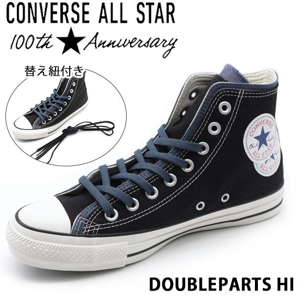 コンバース オールスター スニーカー メンズ 靴 ハイカット 黒 ブラック Converse All Star 100 Doubleparts Hi 靴のニシムラ Yahoo Japan店 通販 Yahoo ショッピング