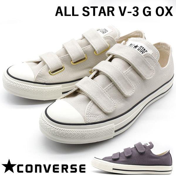 コンバース オールスター スニーカー メンズ 靴 グレー チャコール ベルト Converse All Star V 3 G Ox 靴のニシムラ Paypayモール店 通販 Paypayモール