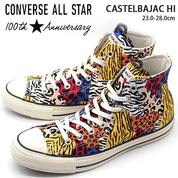 CONVERSE（コンバース） オールスター スニーカー メンズ レディース