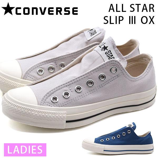 コンバース オールスター スニーカー レディース 靴 スリッポン ブルー グレー スリップ 3 Converse All Star Slip 3 Ox 靴のニシムラ Paypayモール店 通販 Paypayモール