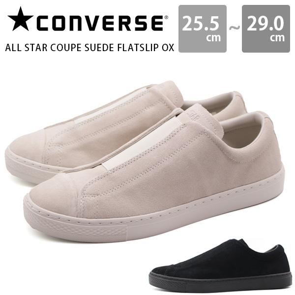【CONVERSE】コンバース AS COUPE SUEDE FLATSLIP OX CONVERSE コンバース オールスター スニーカー メンズ 靴