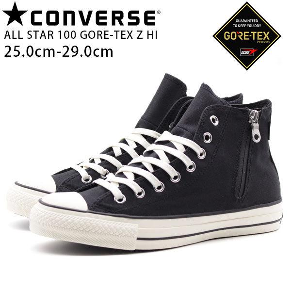 コンバース スニーカー メンズ 靴 ハイカット モノトーン ブラック Converse All Star 100 Gore Tex Z Hi オールスター 100 ゴアテックス Z ハイ 靴のニシムラ Paypayモール店 通販 Paypayモール