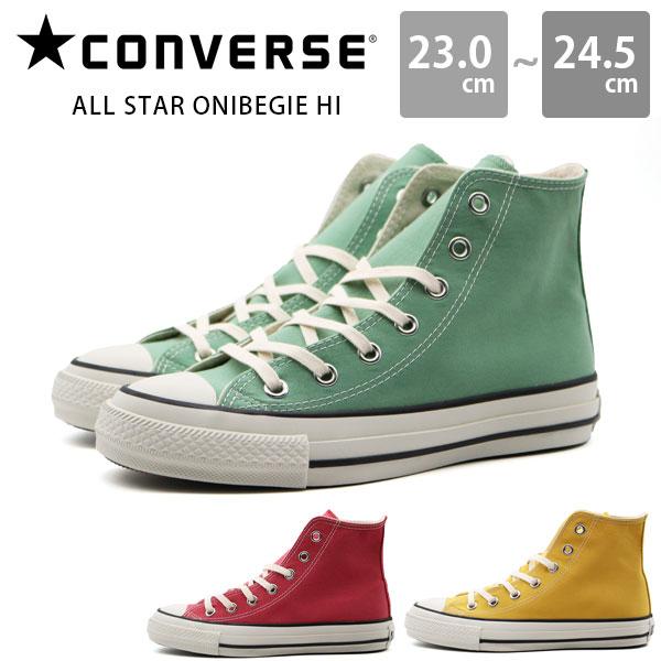 コンバース スニーカー ハイカット レディース 靴 イエロー グリーン ピンク おしゃれ かわいい シンプル Converse All Star Onibegie Hi オールスター オニベジ 靴のニシムラ Yahoo Japan店 通販 Yahoo ショッピング
