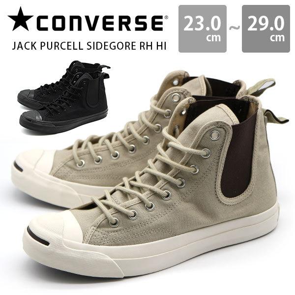 ⚠️最終値下げ⚠️【新品未使用 】コンバース Jack Purcell U.S.A製 新品】CONVERSE JACK PURCELL US 26.0㎝ - メルカリ