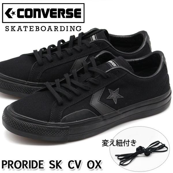 CONVERSE SKATEBOARDING コンバース スケートボーディング