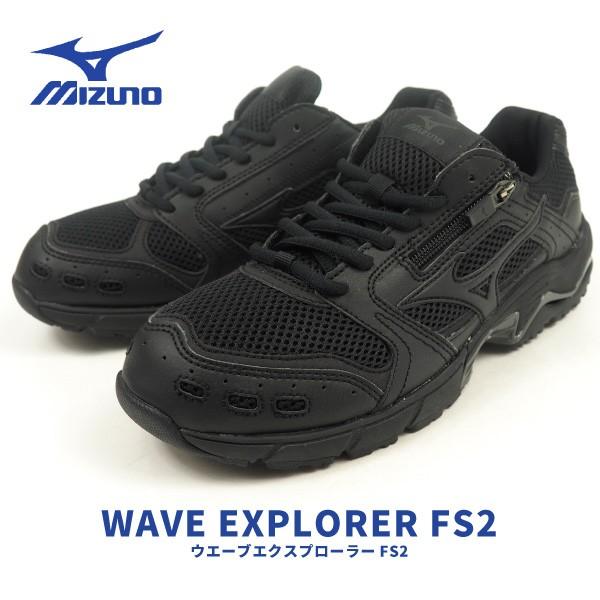 MIZUNO（ミズノ） ウォーキングシューズ WAVE EXPLORER FS2 ウエーブ 