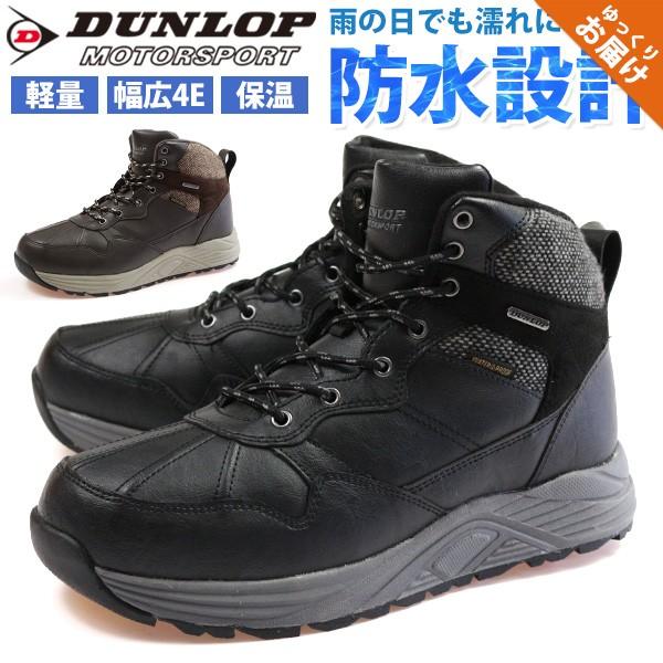 スニーカー メンズ 靴 ハイカット 黒 茶 ブラック ブラウン 防水 幅広