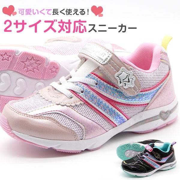 スニーカー キッズ 子供 靴 黒 ピンク ブラック 軽量 2サイズ兼用 ハート 星 キラキラ Double Star 4951 5営業日以内に発送 99dstar4951 靴のニシムラ 通販 Yahoo ショッピング
