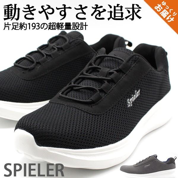 スニーカー メンズ 靴 黒 白 ブラック ホワイト グレー 軽量設計 軽い