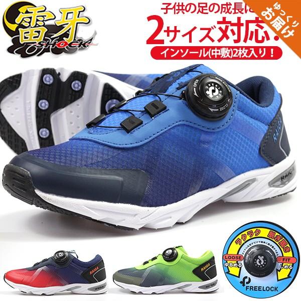 スニーカー キッズ 子供 靴 青 赤 黄緑 ブルー レッド ライム ダイヤル シューズ 2サイズ兼用 雷牙 Dx179 5営業日以内に発送 父の日 靴のニシムラ Paypayモール店 通販 Paypayモール
