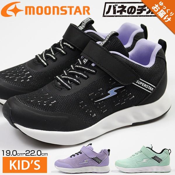 スニーカー キッズ 子供 靴 黒 紫 黄緑 ブラック パープル ミント 軽量 バネのチカラ ムーンスター Moonstar Ss J976 5営業日以内に発送 靴のニシムラ Paypayモール店 通販 Paypayモール